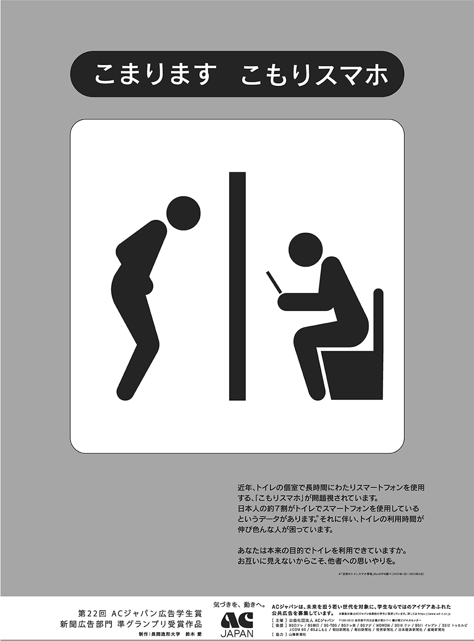 こまります こもりスマホ