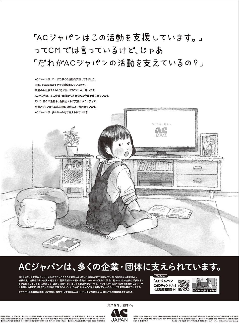 仮面罵倒会