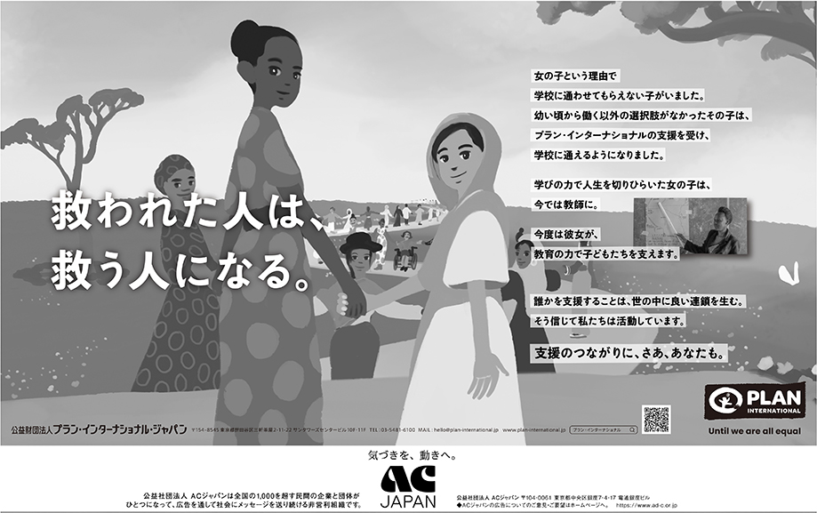 救われた人は、救う人になる。